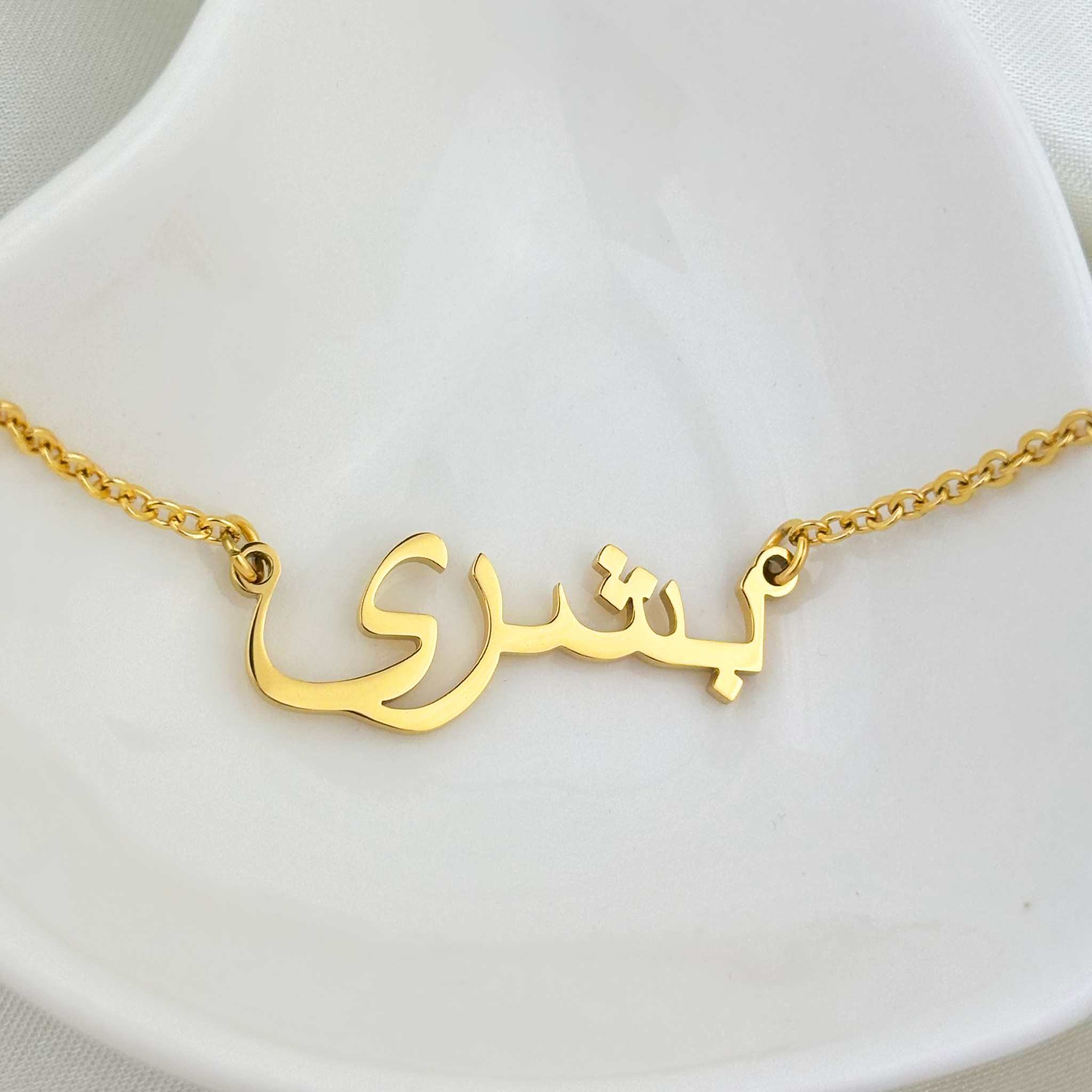 Bushra (بشرى) in Arabic Name Necklace – Getdawah