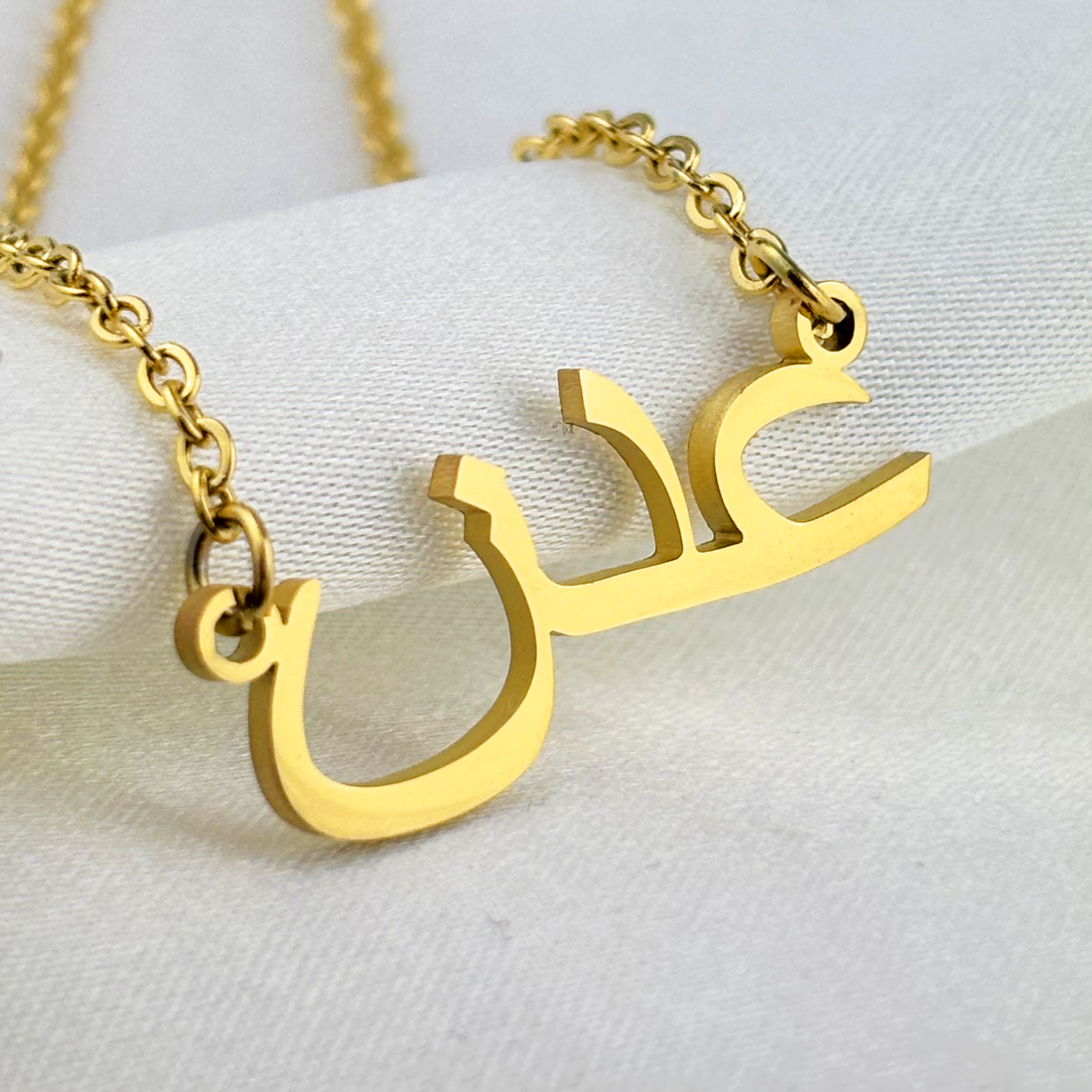 Aden (عدن) in Arabic Name Necklace