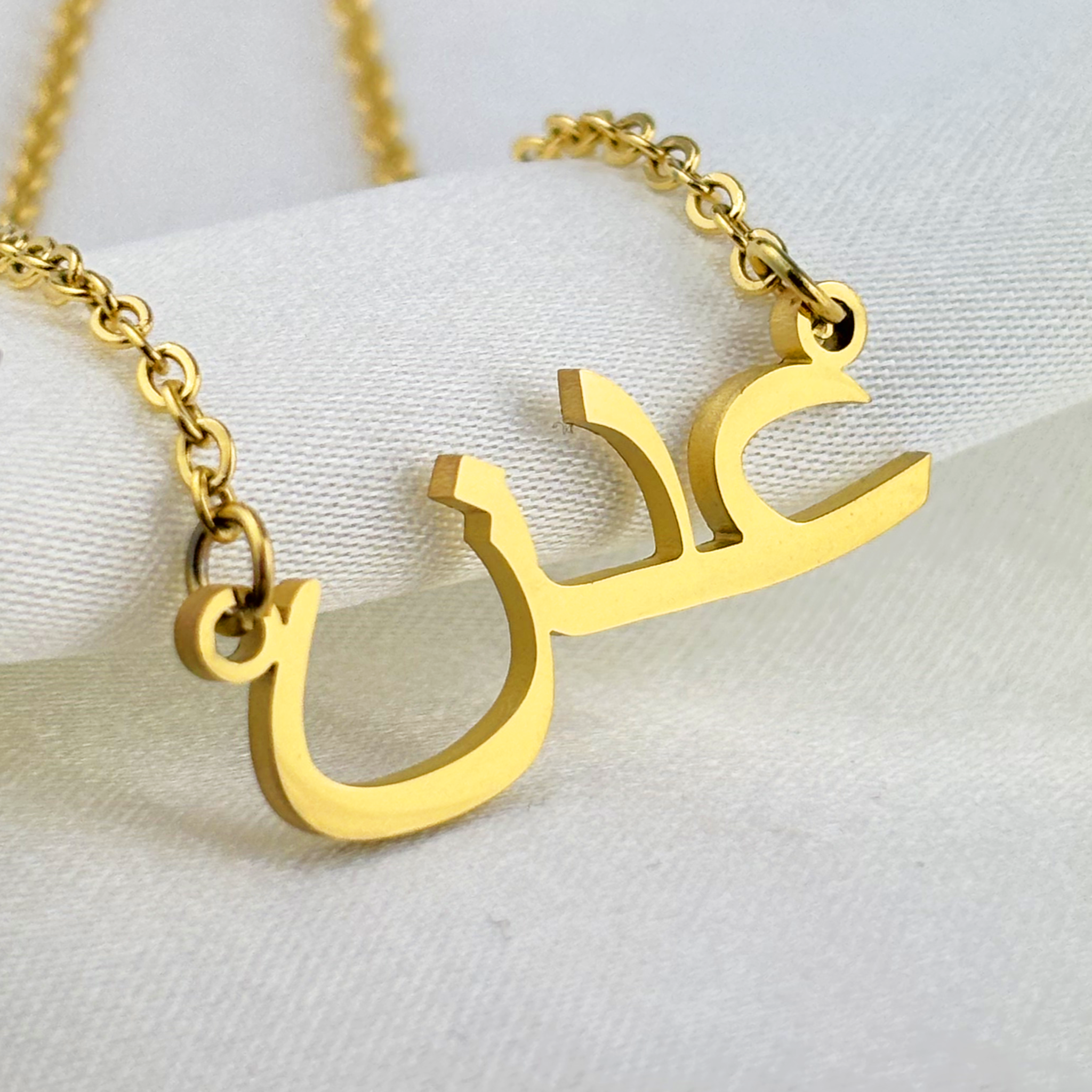 Adn (عدن) in Arabic Name Necklace