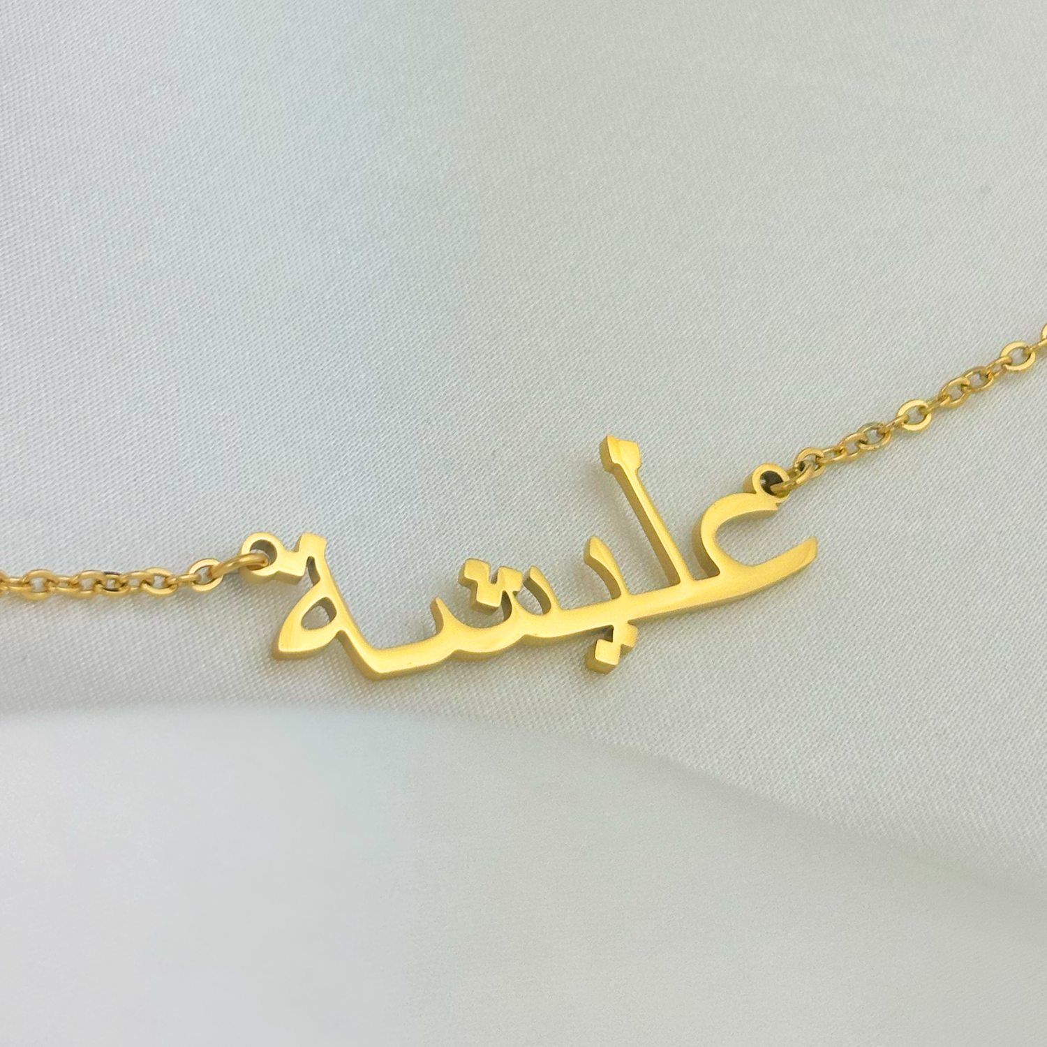 Alisha (عليشة) in Arabic Name Necklace