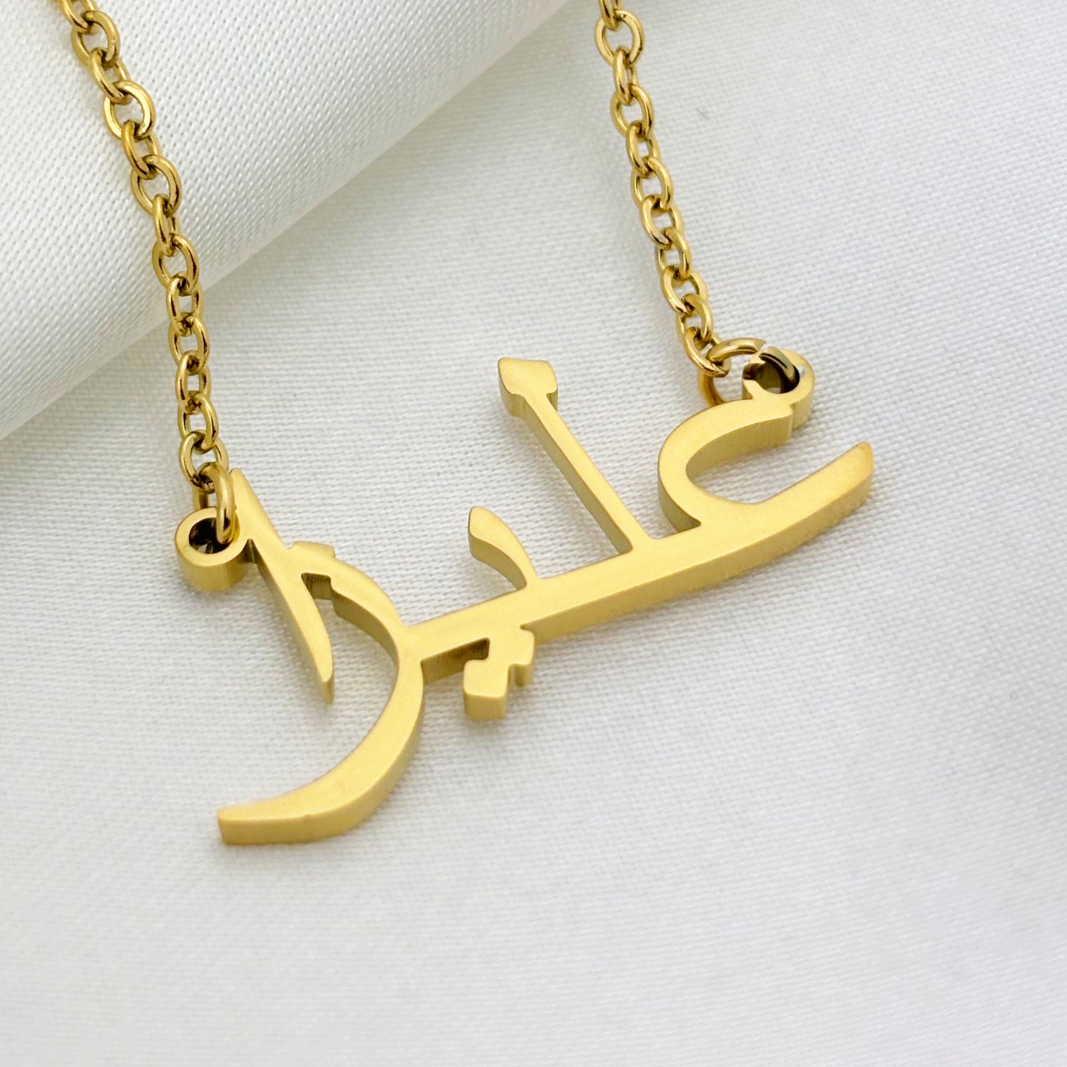 Alize (عليزا) in Arabic Name Necklace