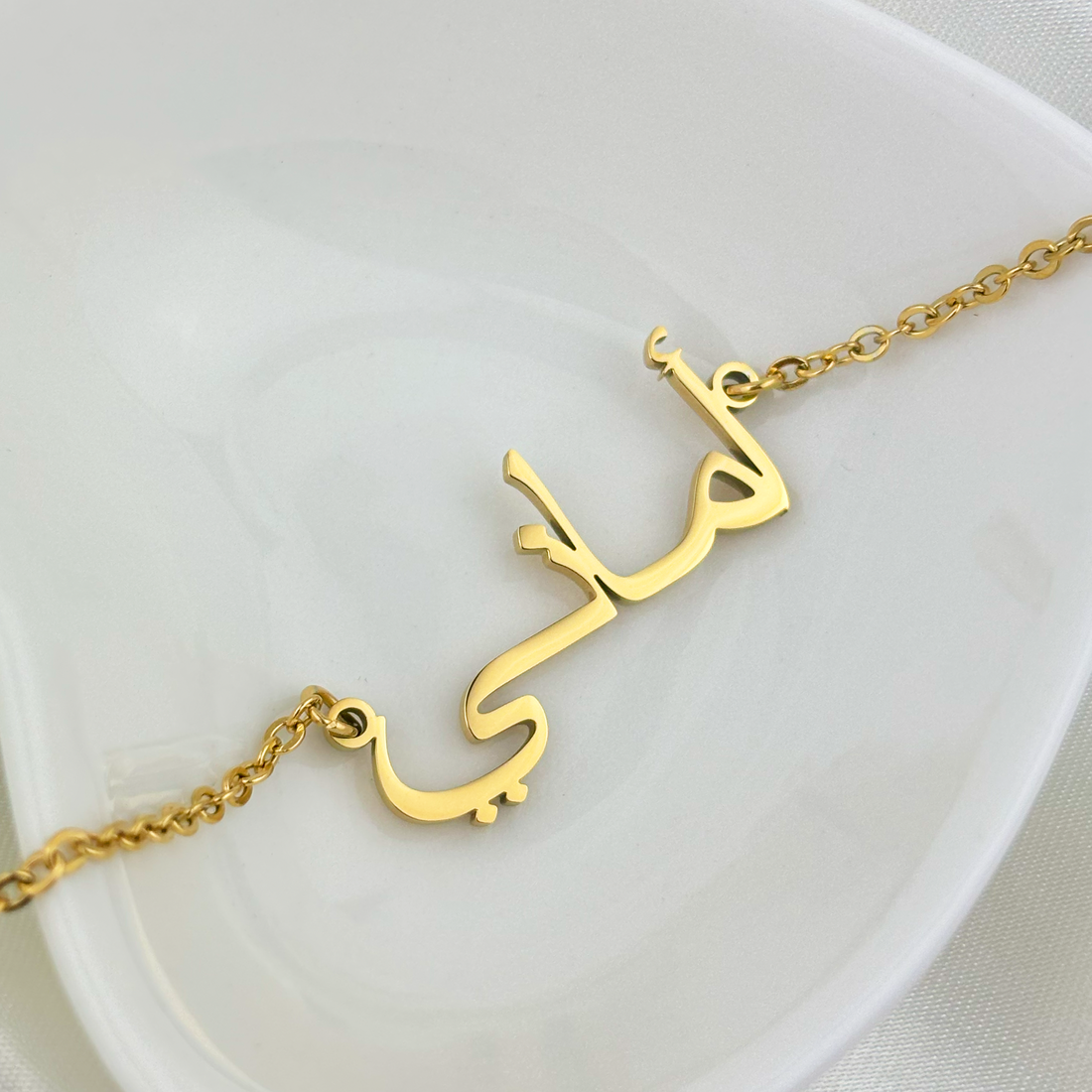 Amani (أماني) in Arabic Name Necklace