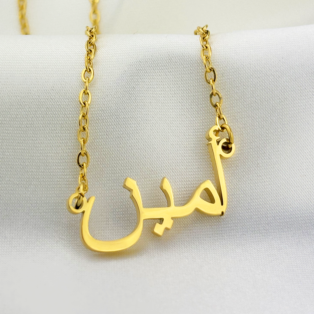 Amin (أمين ) in Arabic Name Necklace