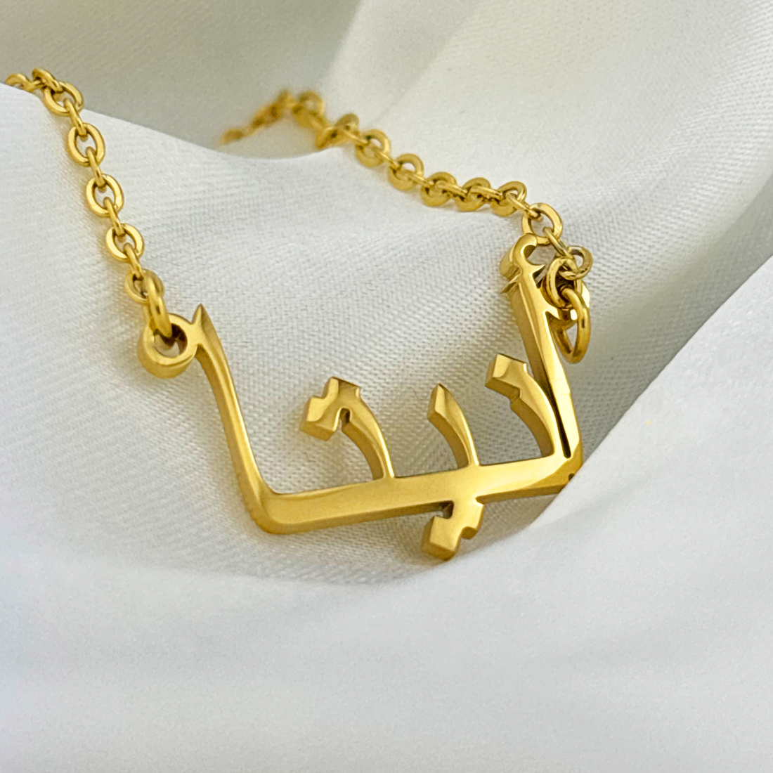 Anita (أنيتا) in Arabic Name Necklace