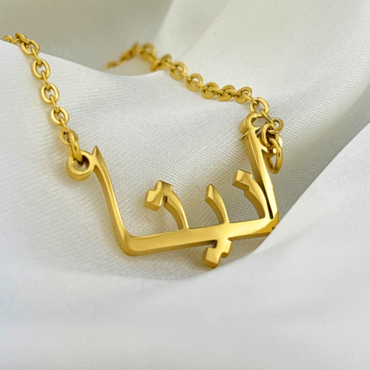 Aaneeta (أنيتا) in Arabic Name Necklace