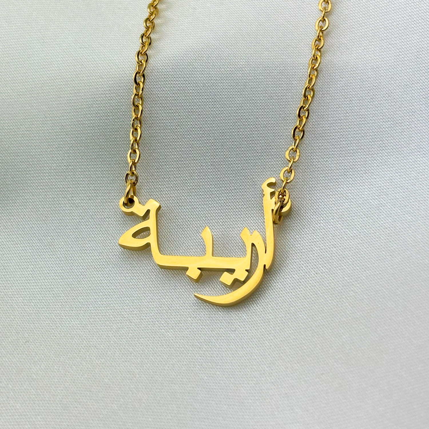 Areba (أريبة) in Arabic Name Necklace