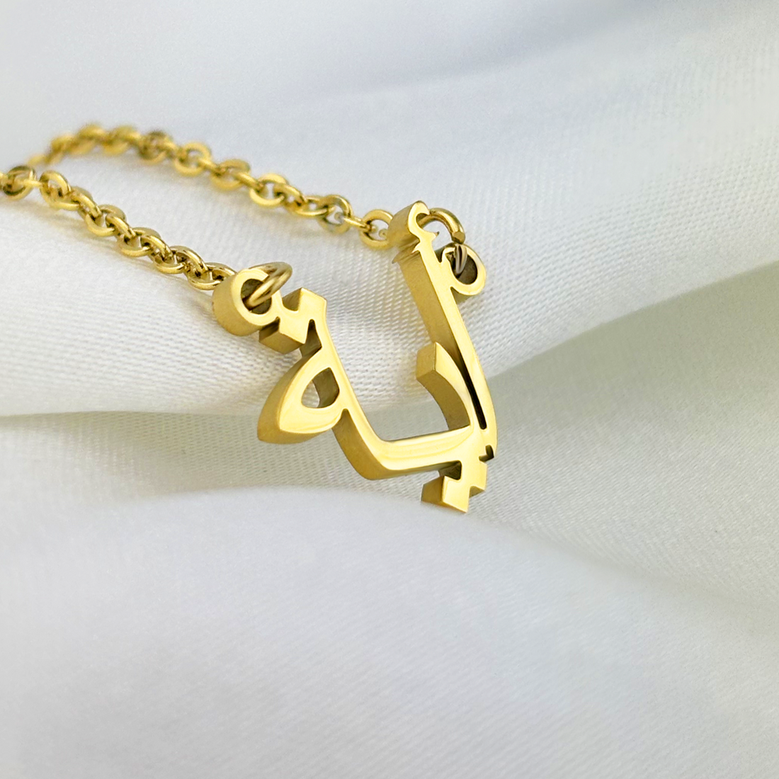 Aya (أية) in Arabic Name Necklace