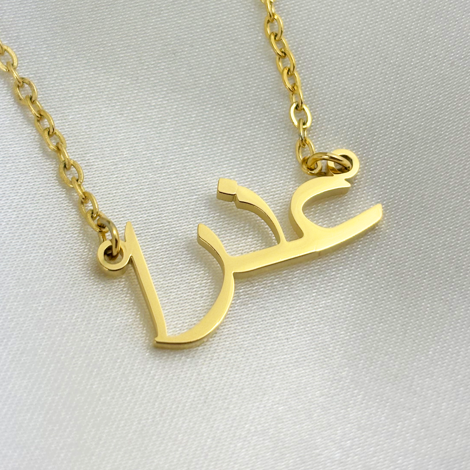 Azra (عذرا) in Arabic Name Necklace