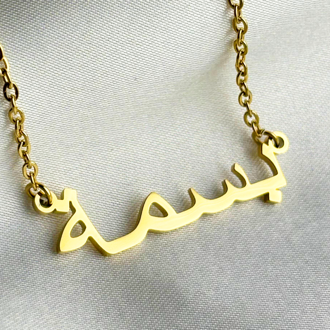 Basma (بسمة) in Arabic Name Necklace