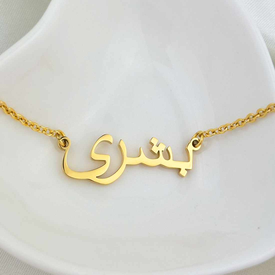 Bushra (بشرى) in Arabic Name Necklace – Getdawah