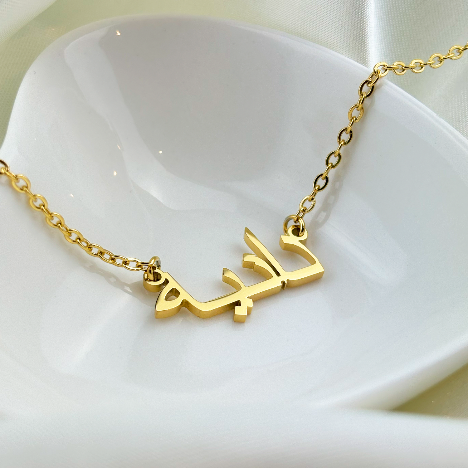 Danieh (دانية) in Arabic Name Necklace