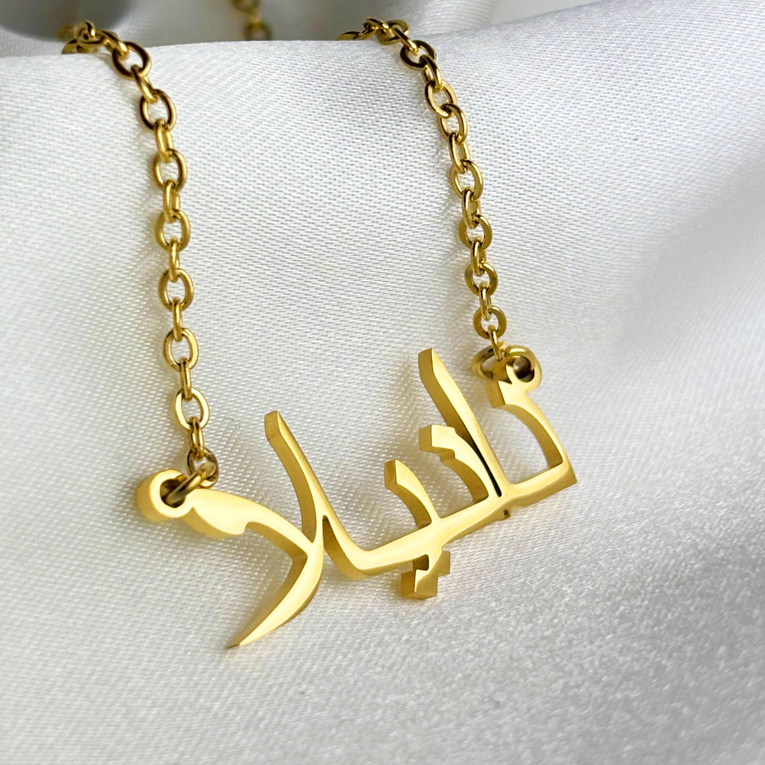 Daniella (دانيلا) in Arabic Name Necklace