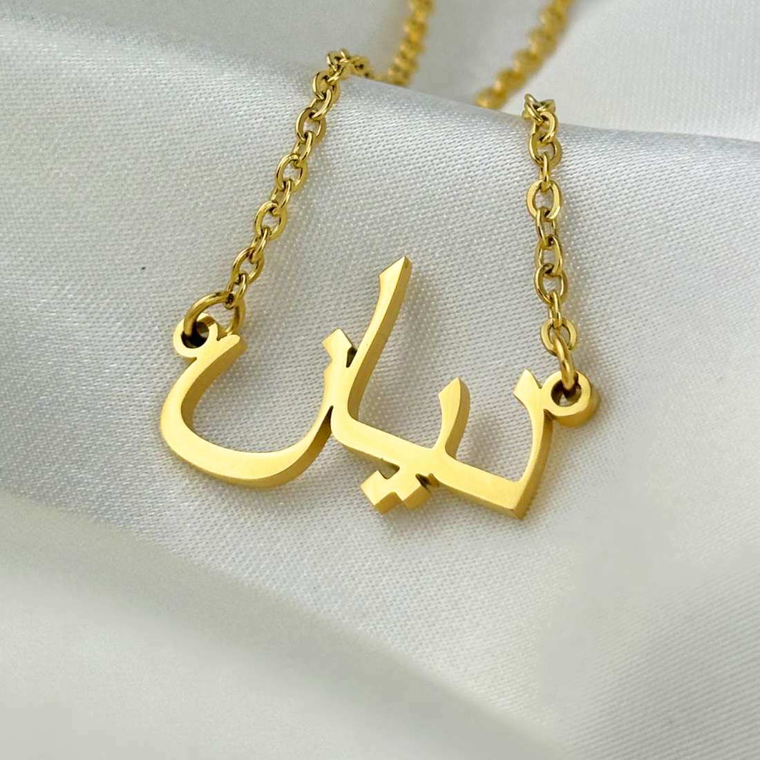 Daayaan (ديان) in Arabic Name Necklace