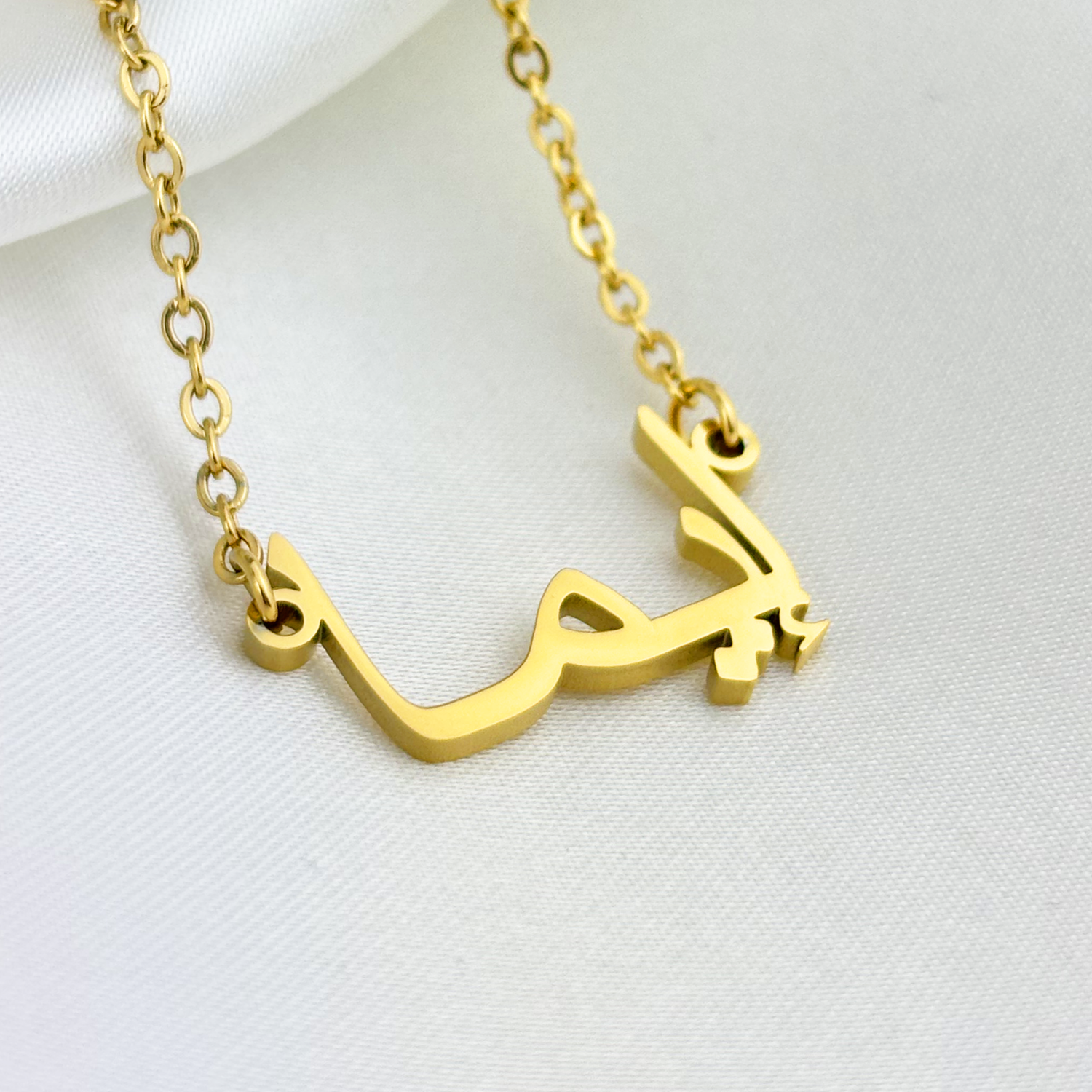 Eemaa (إيما) in Arabic Name Necklace