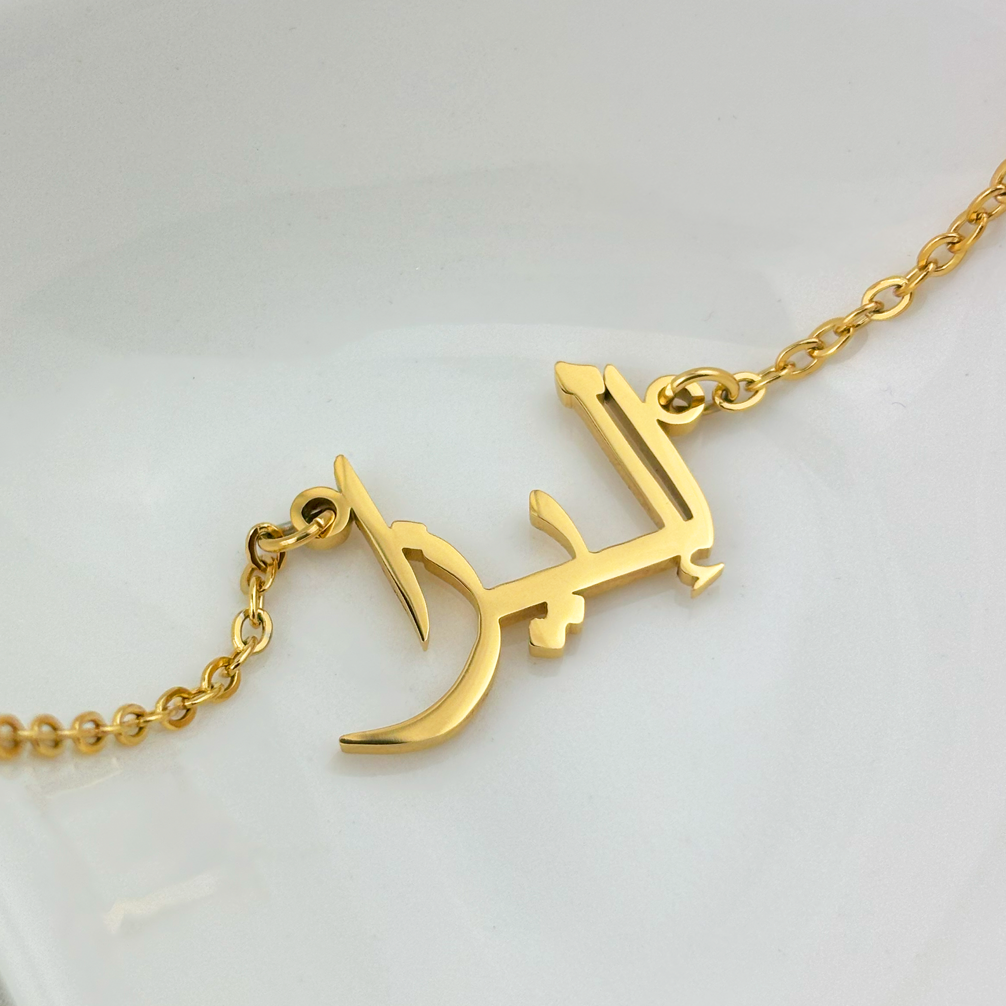 Elieza (إليزا) in Arabic Name Necklace