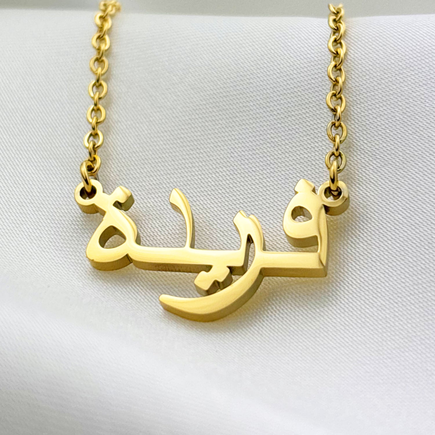 Farida (فريدة‎) in Arabic Name Necklace