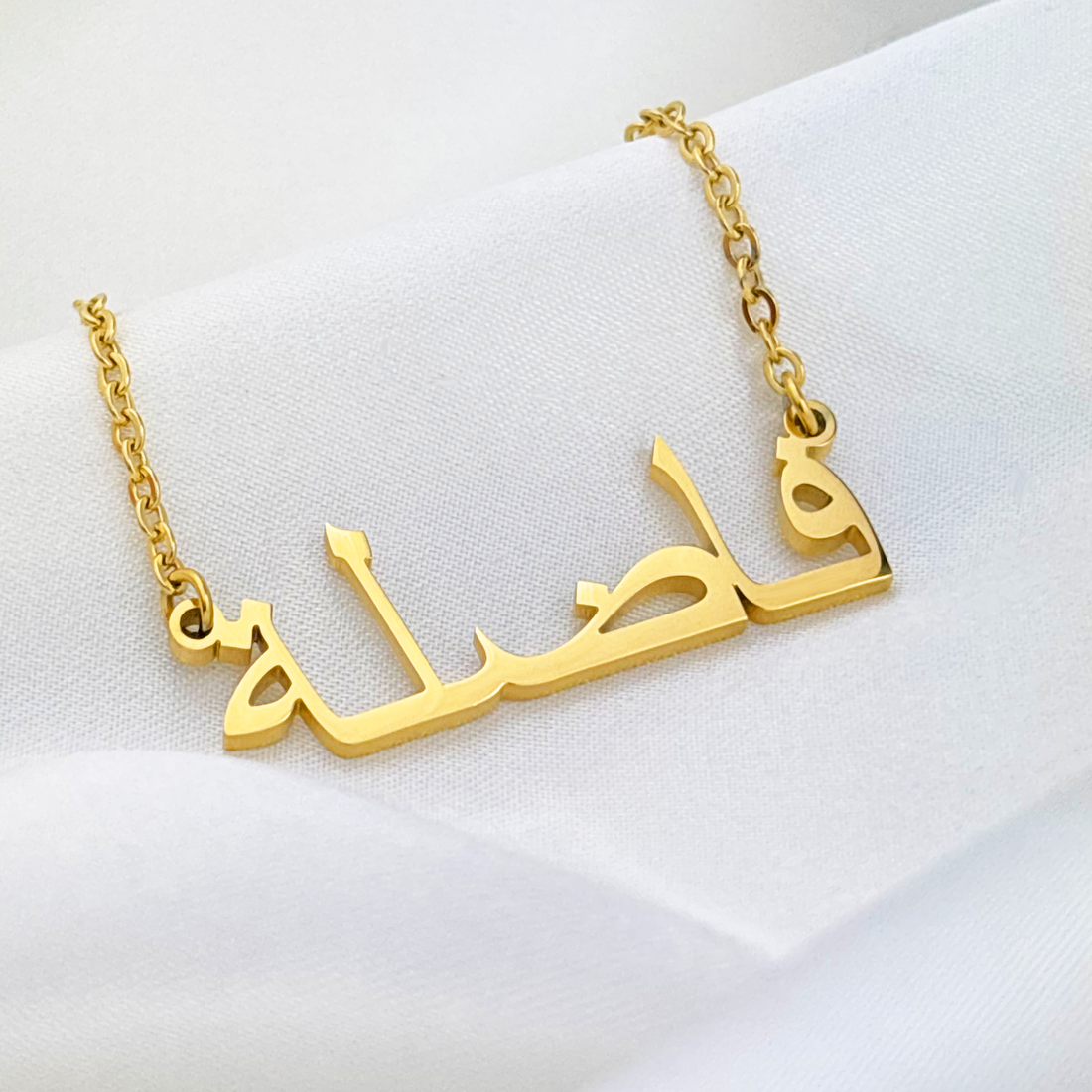 Fazila (فاضلة) in Arabic Name Necklace