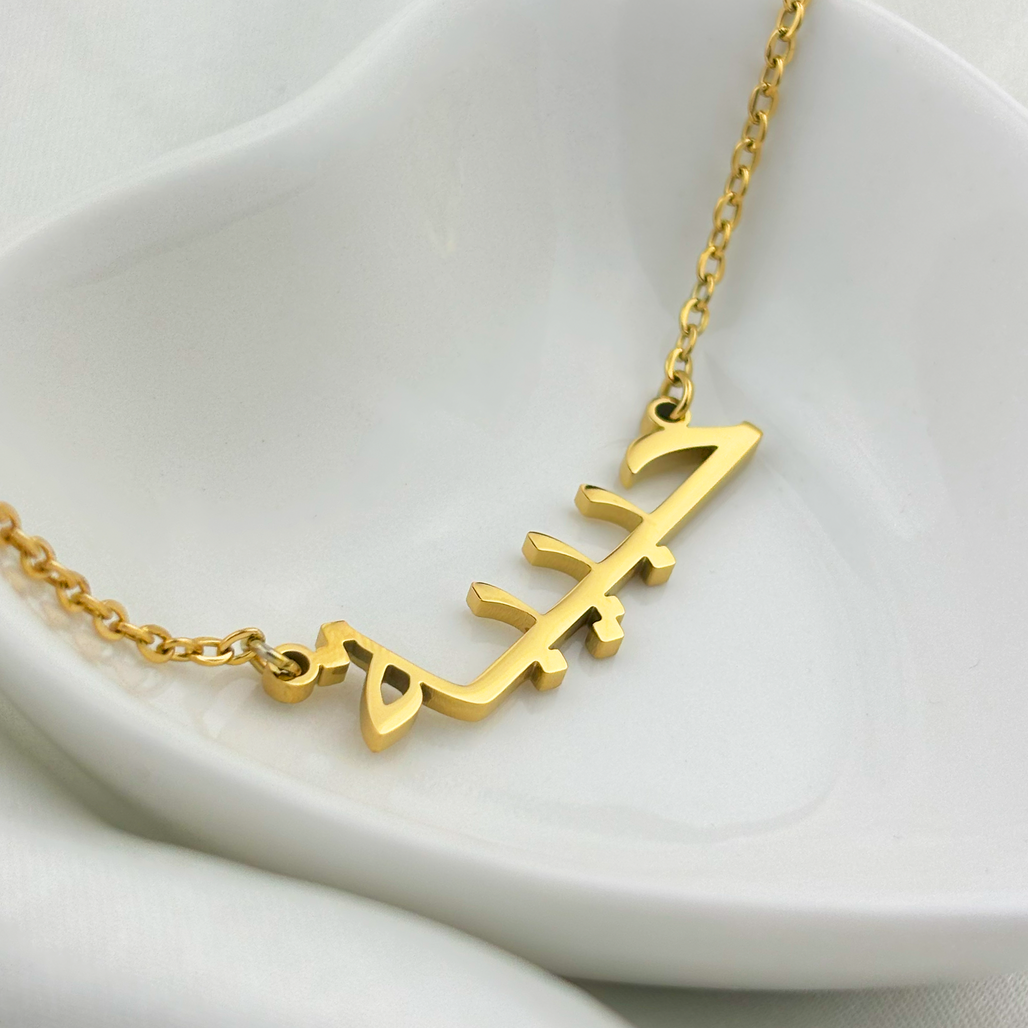 Habeba (حبيبة) in Arabic Name Necklace