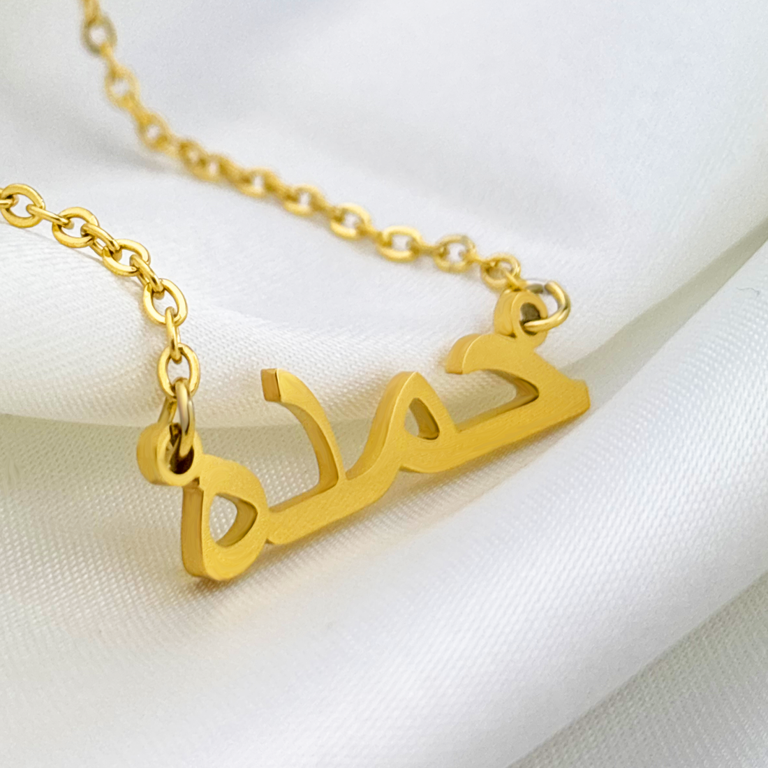 Hamda (حمده) in Arabic Name Necklace