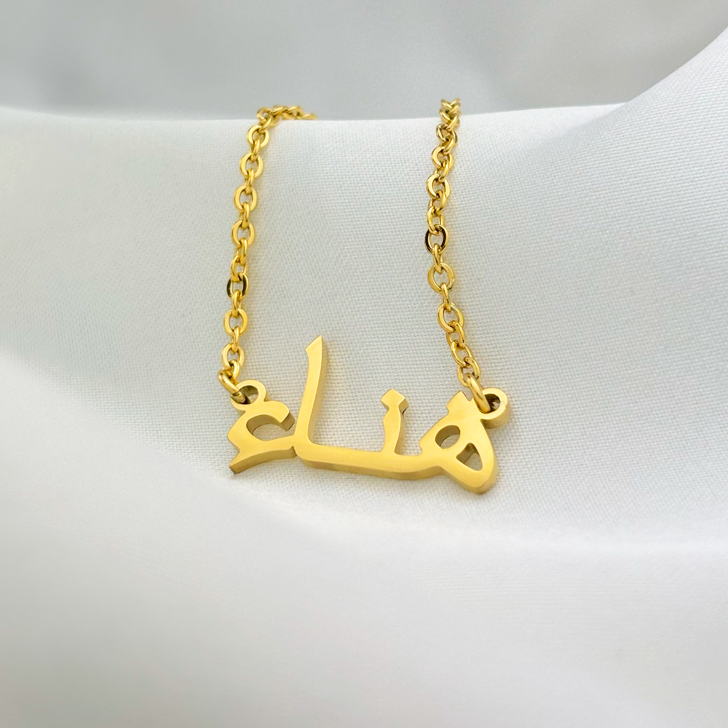 Hana (هناء) in Arabic Name Necklace