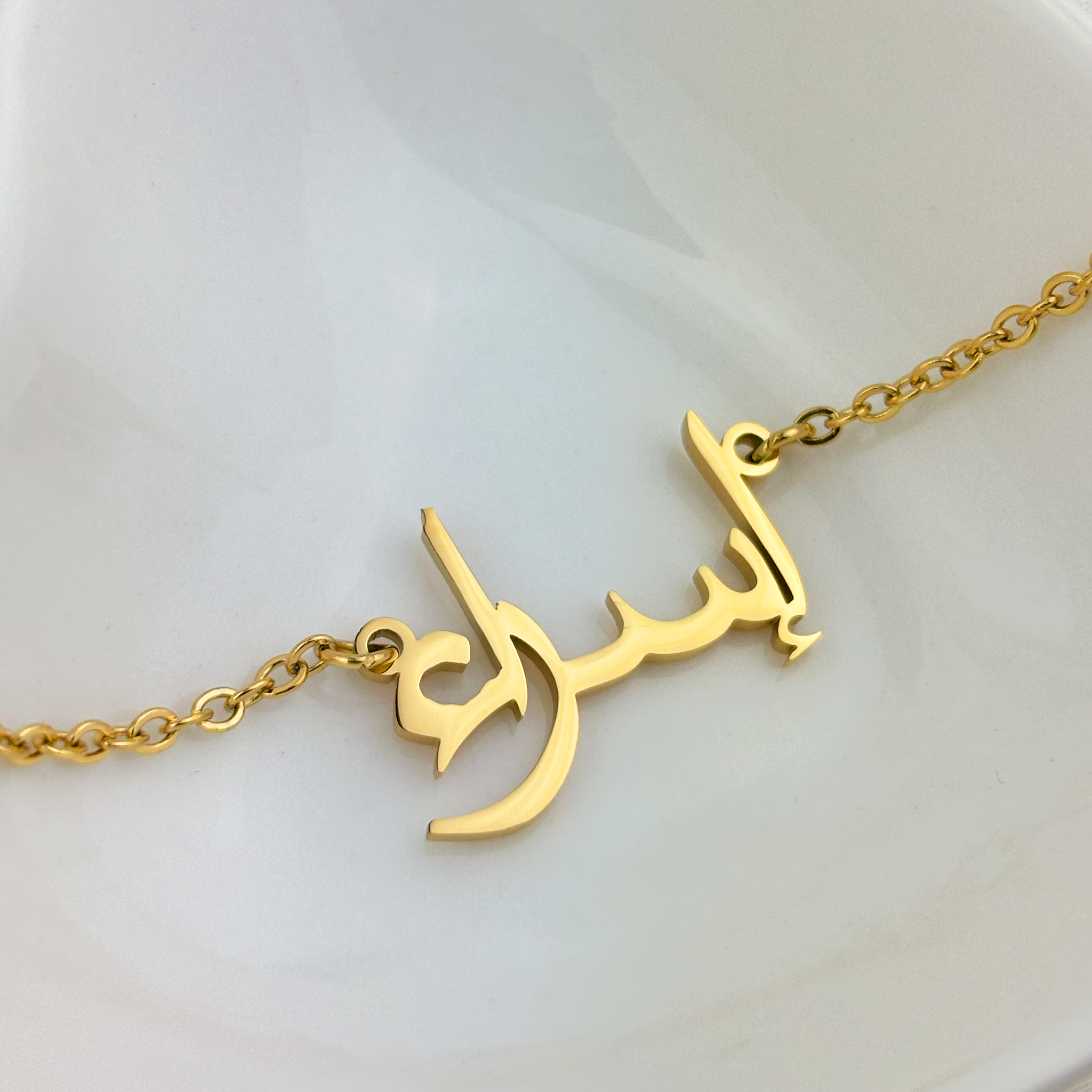 Esra (إسراء) in Arabic Name Necklace