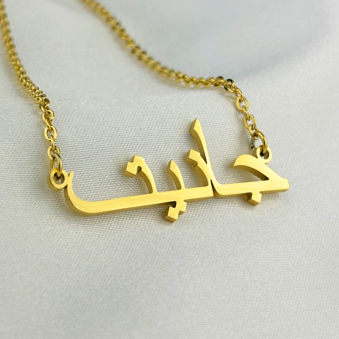 Jaanit (جانيت) in Arabic Name Necklace