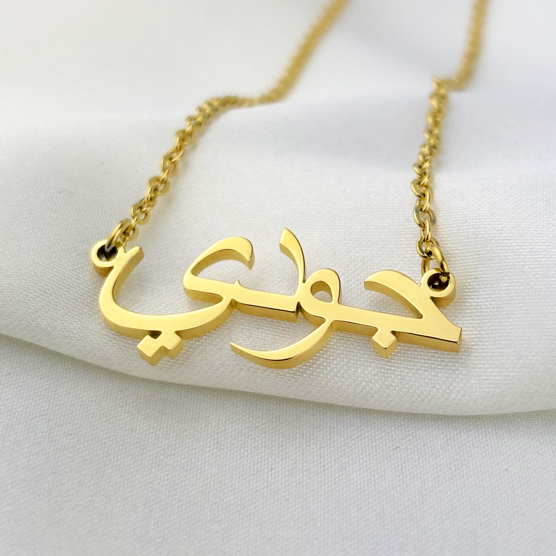 Judy (جودي) in Arabic Name Necklace