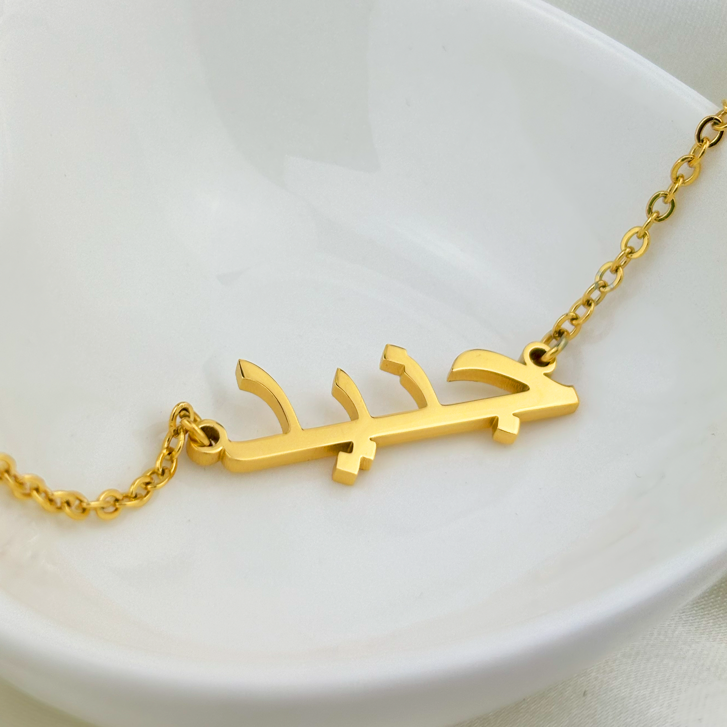 Junayd (جنيد) in Arabic Name Necklace