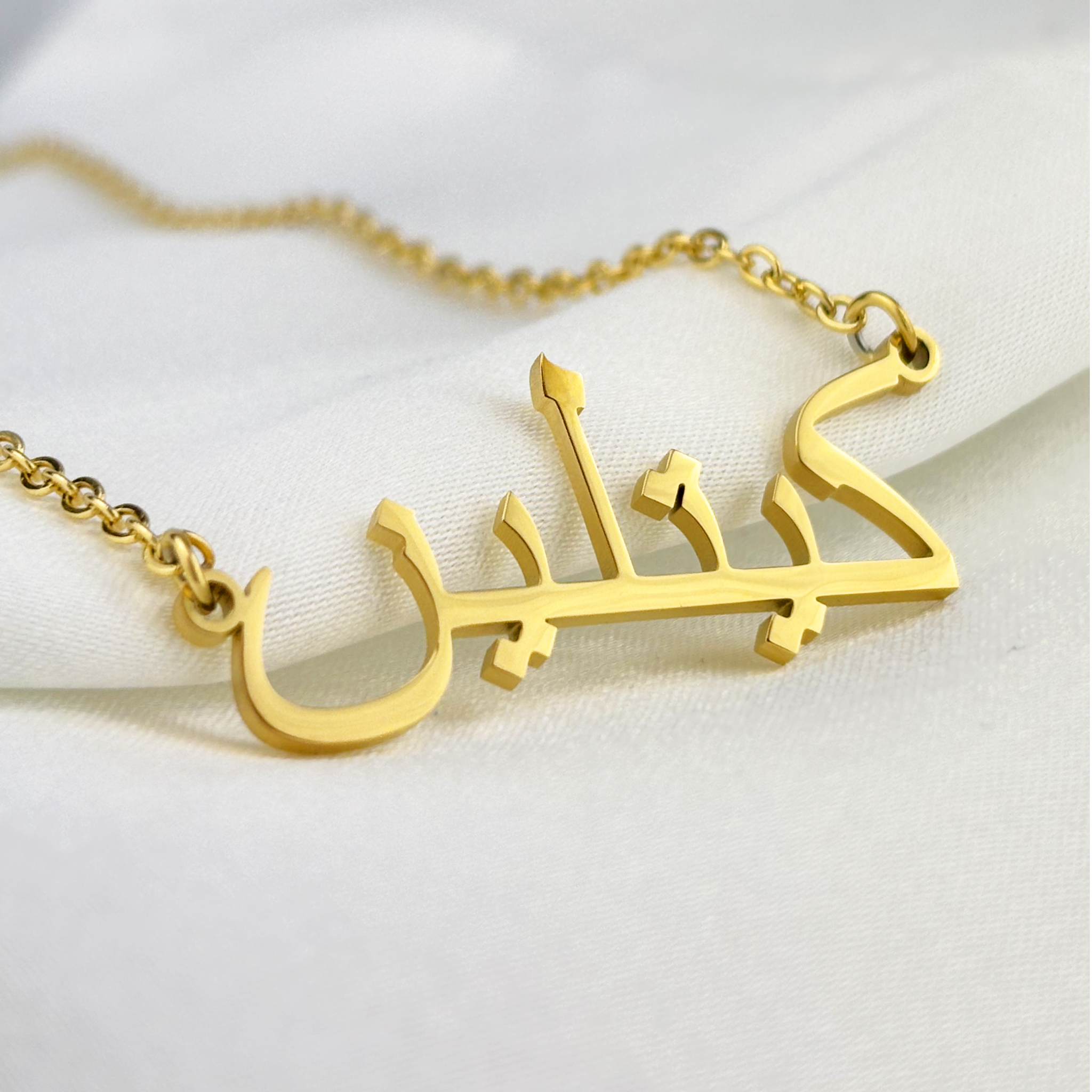 Kaitlin (كيتلين) in Arabic Name Necklace