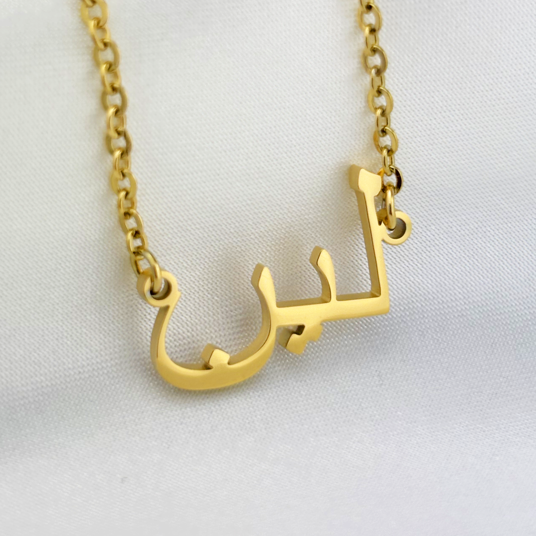 Leen (لين) in Arabic Name Necklace