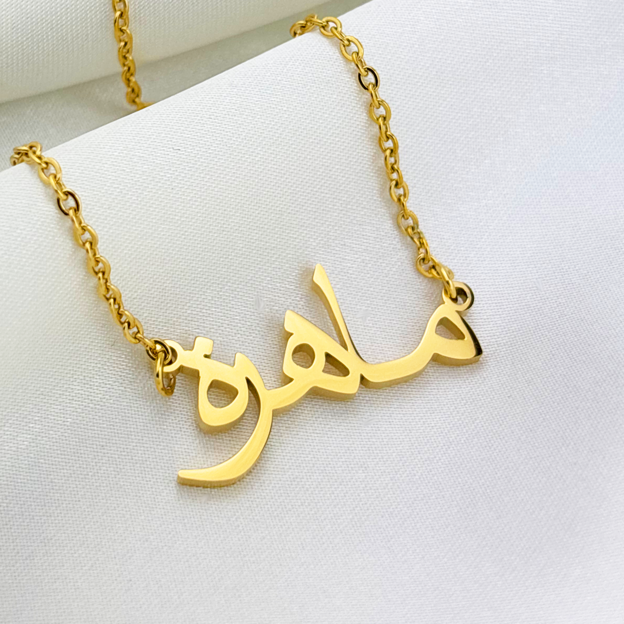 Mahera (ماهرة) in Arabic Name Necklace