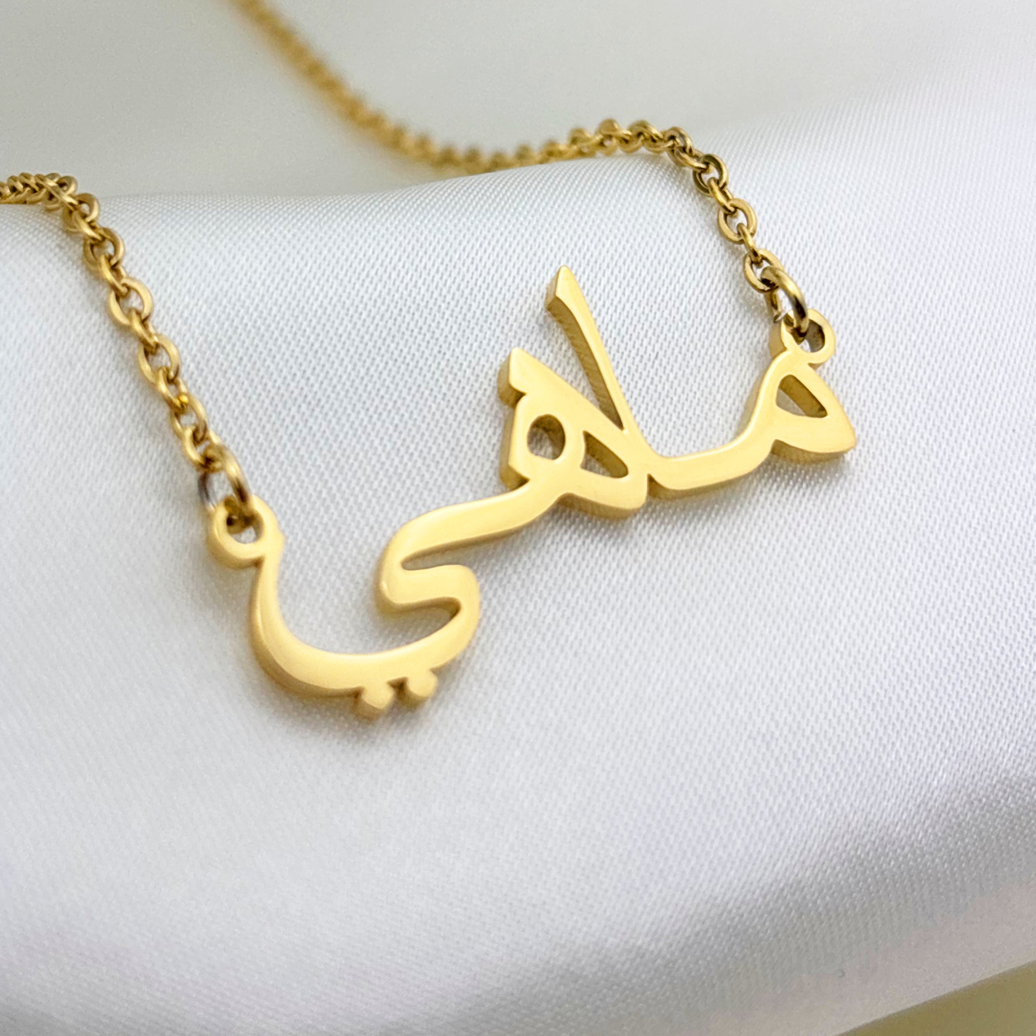 Mahy (ماهي) in Arabic Name Necklace – Getdawah