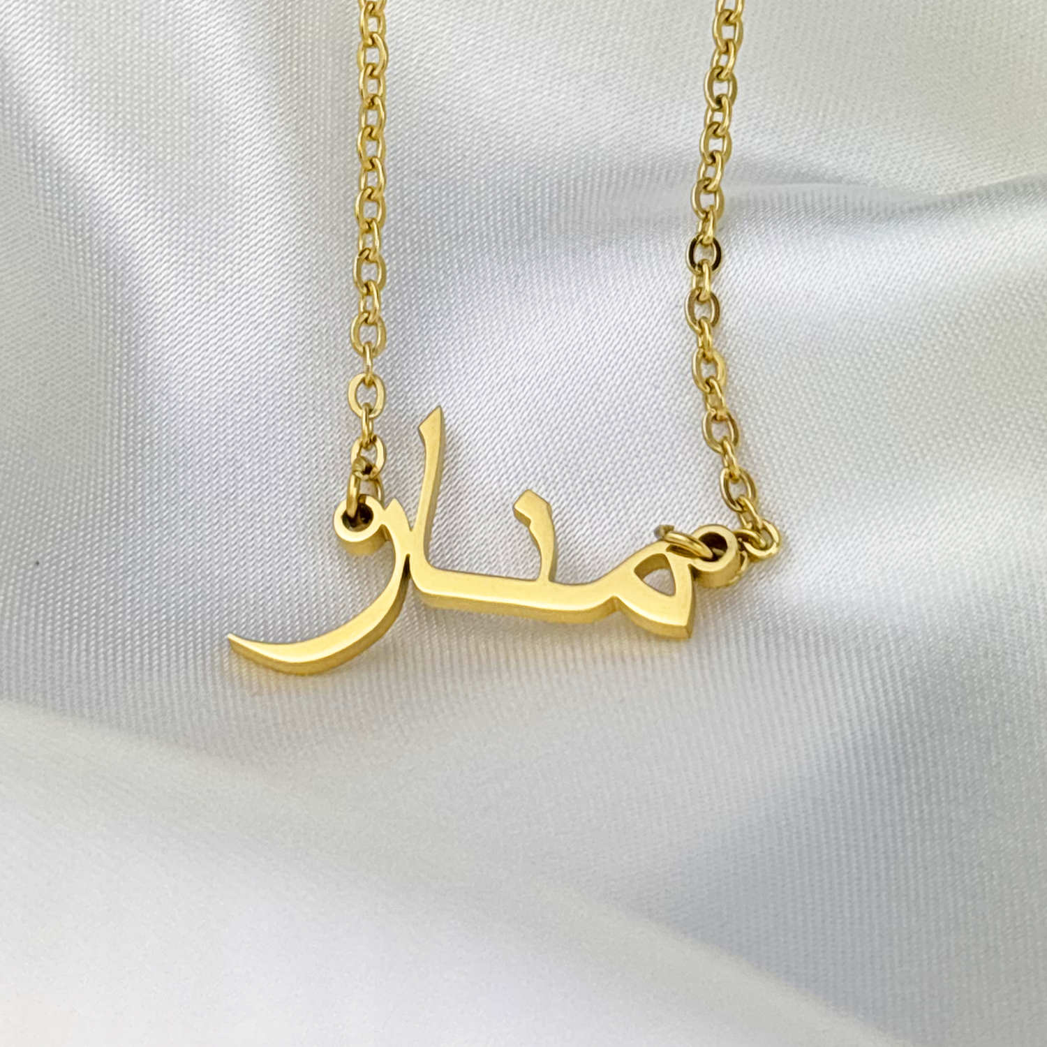 Mannar (منار) in Arabic Name Necklace