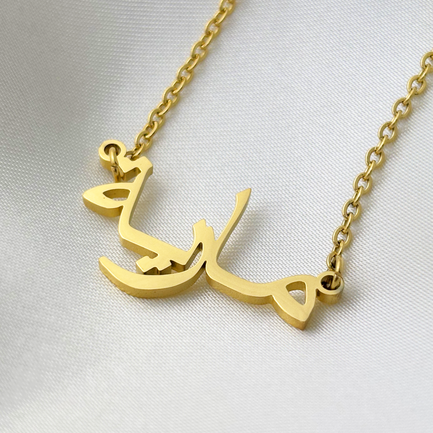 Mariyyah (مارية) in Arabic Name Necklace