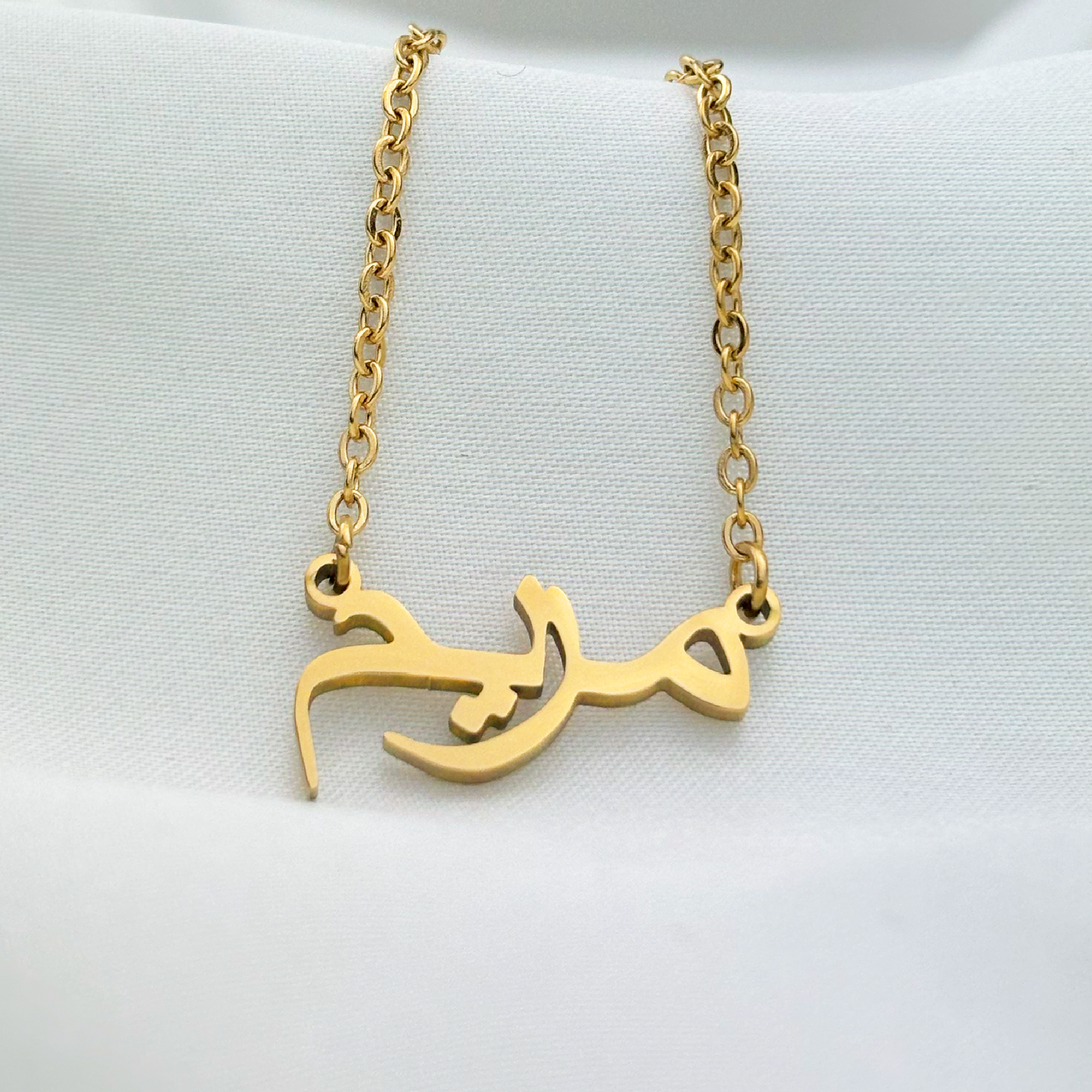 Maryam (مريم) in Arabic Name Necklace