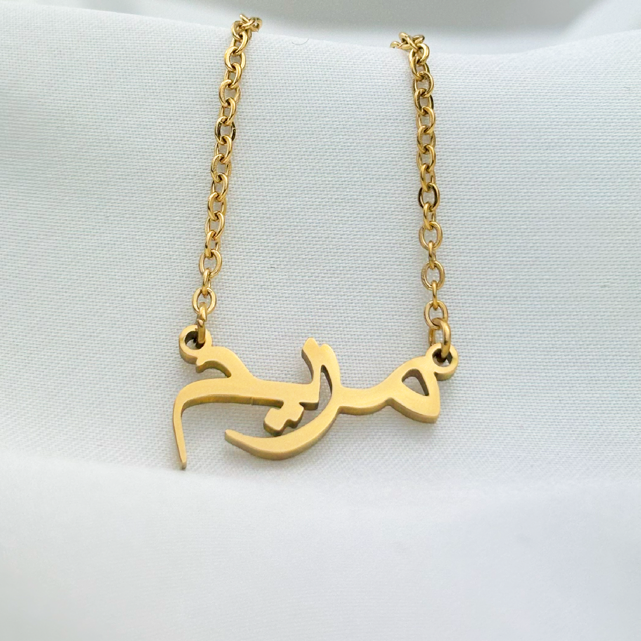 Maryam (مريم) in Arabic Name Necklace