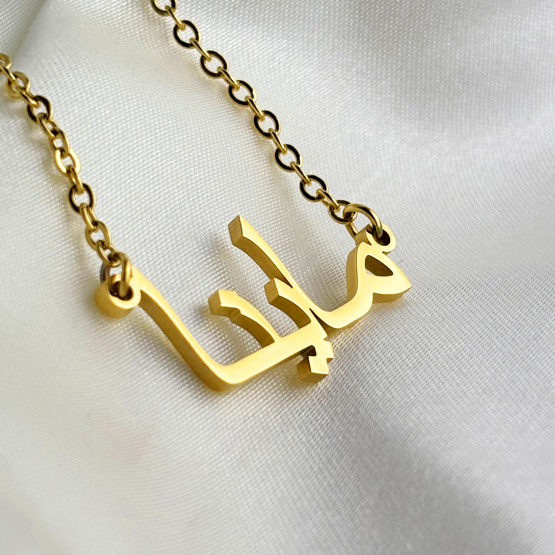 Mayna (ماينا) in Arabic Name Necklace