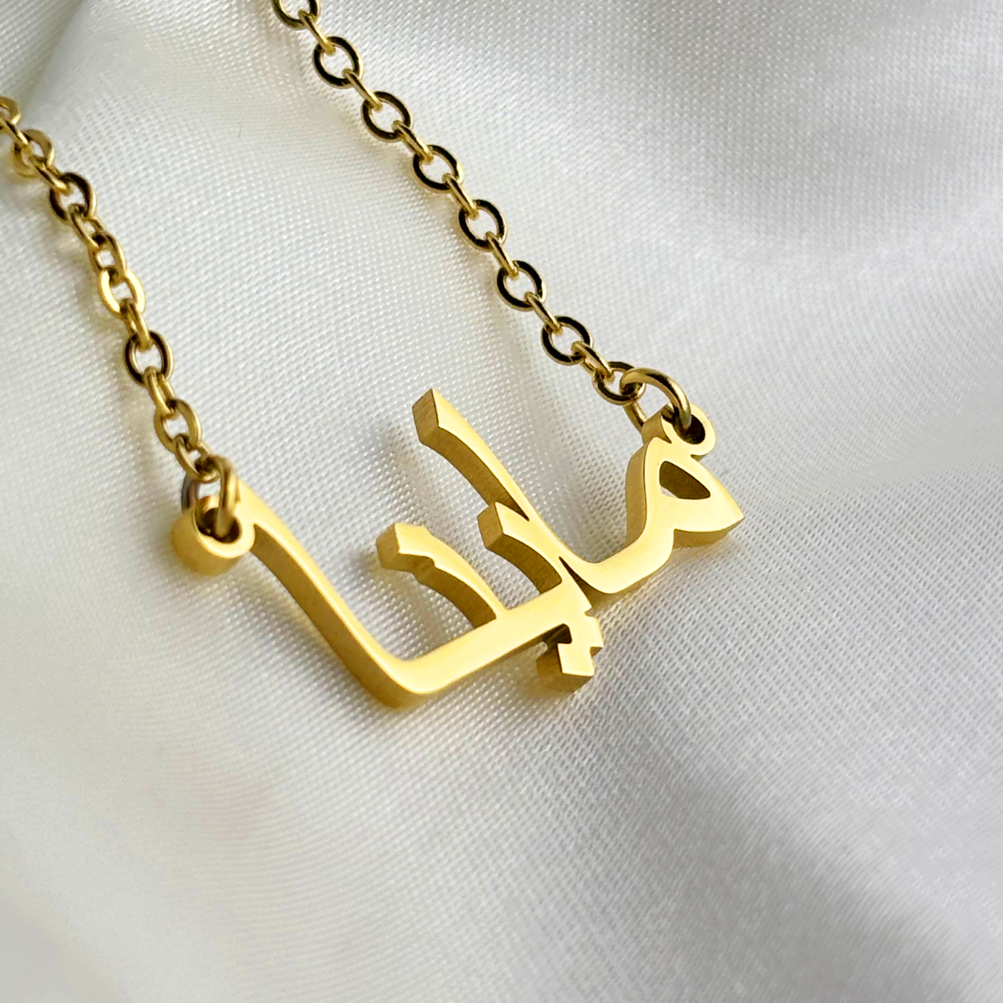 Mainaa (ماينا) in Arabic Name Necklace