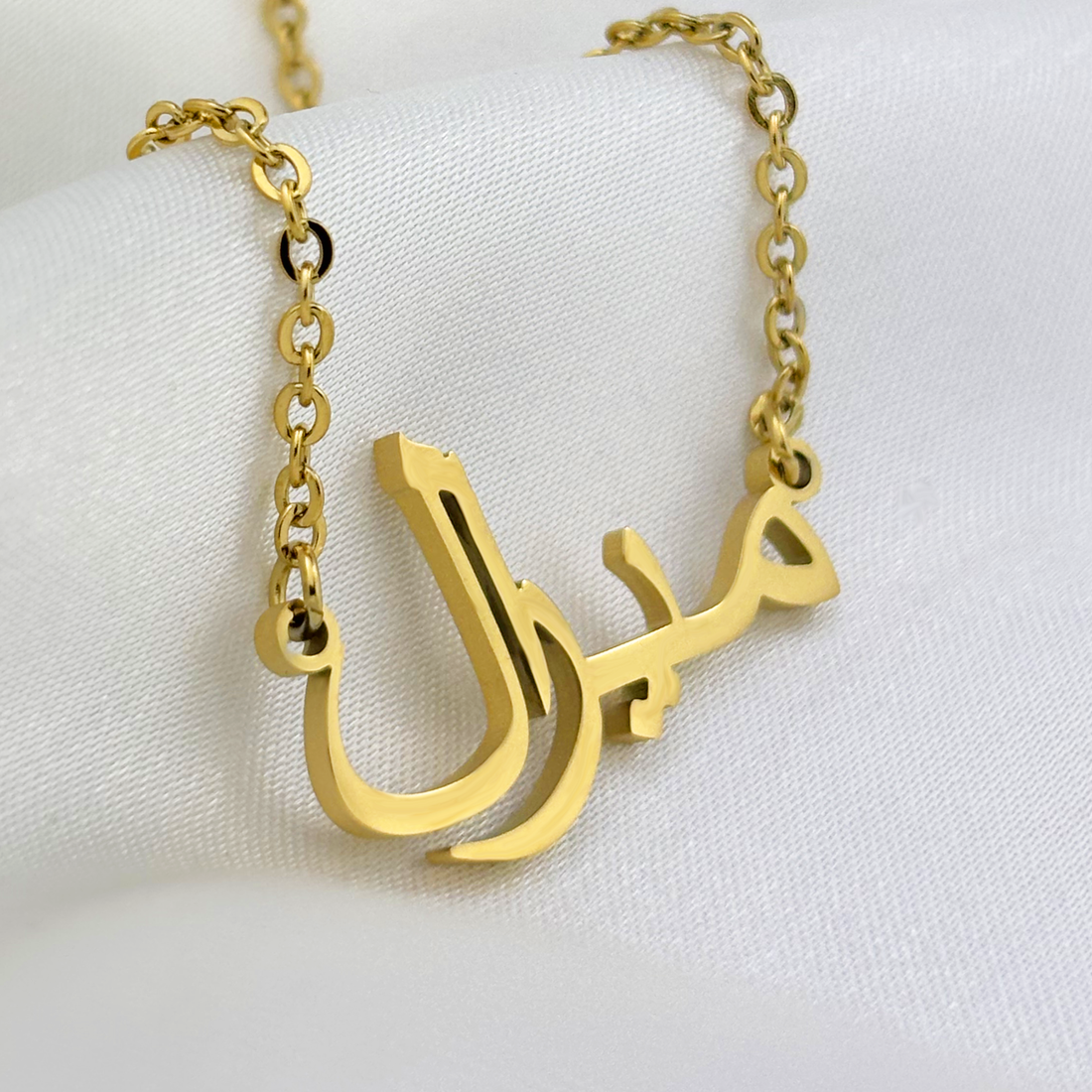 Meral (ميرال) in Arabic Name Necklace