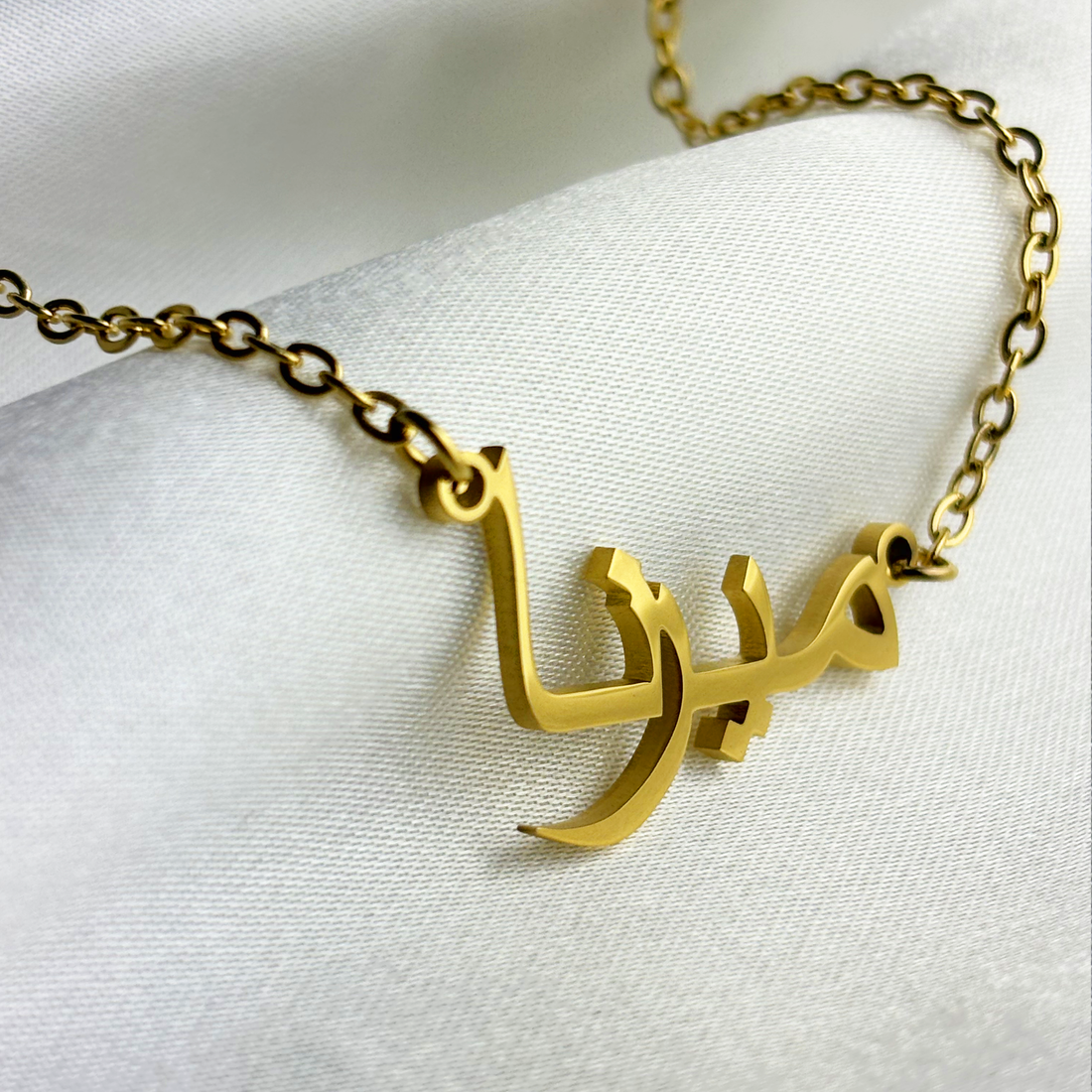 Mirna (ميرنا) in Arabic Name Necklace