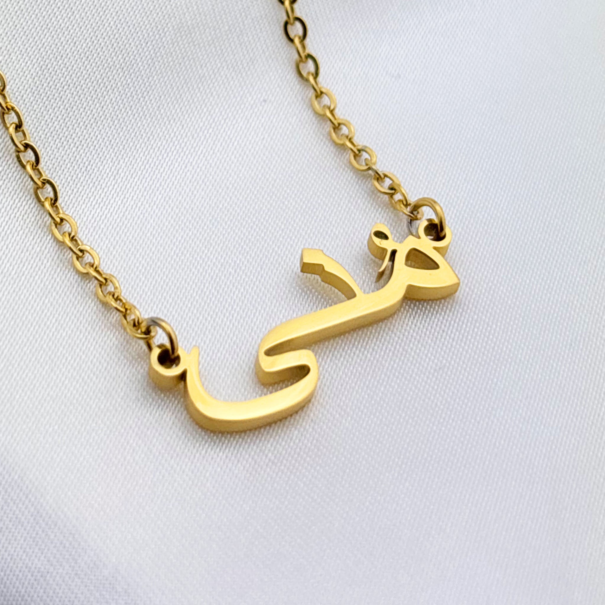 Mona (مُنى) in Arabic Name Necklace – Getdawah