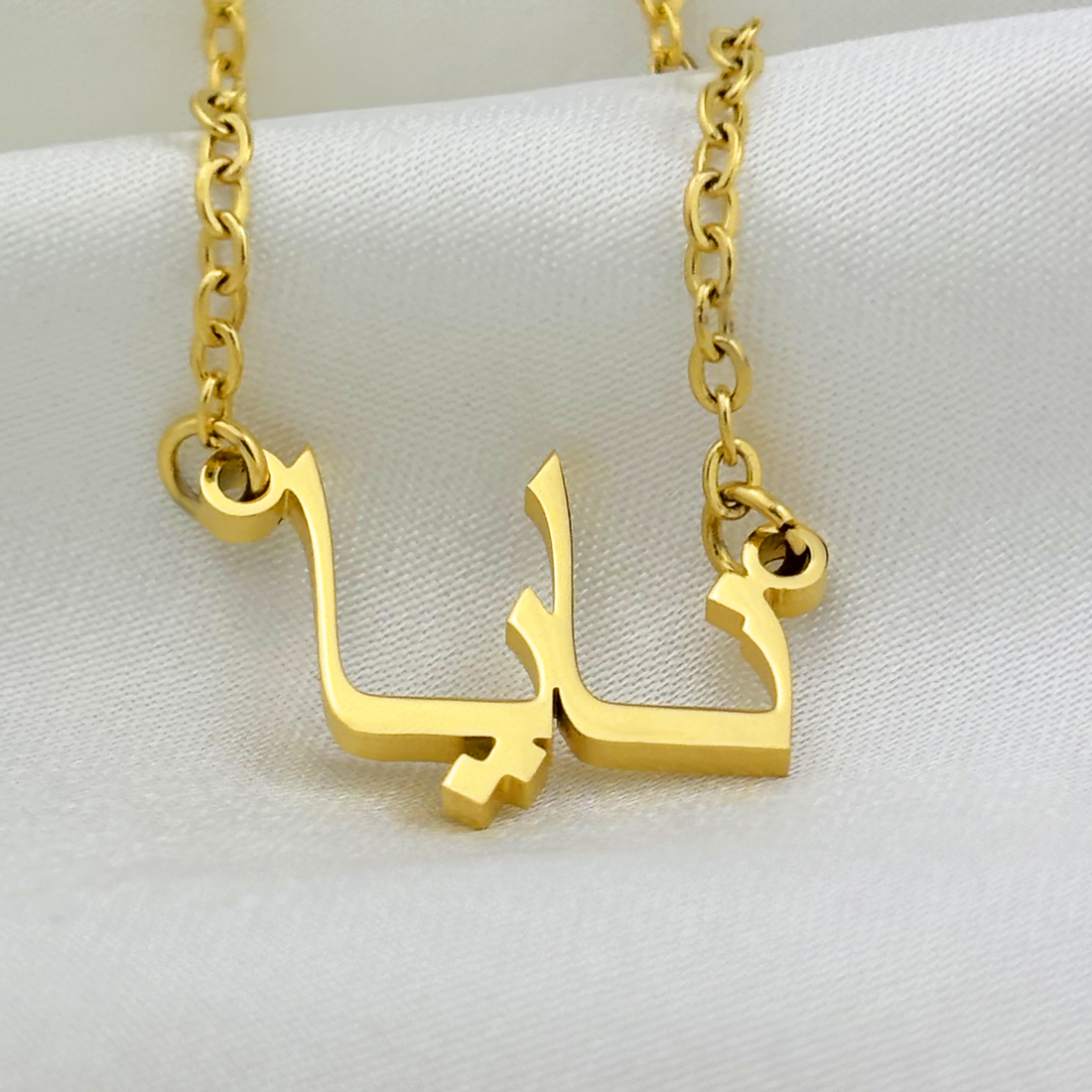 Naya (نايا) in Arabic Name Necklace