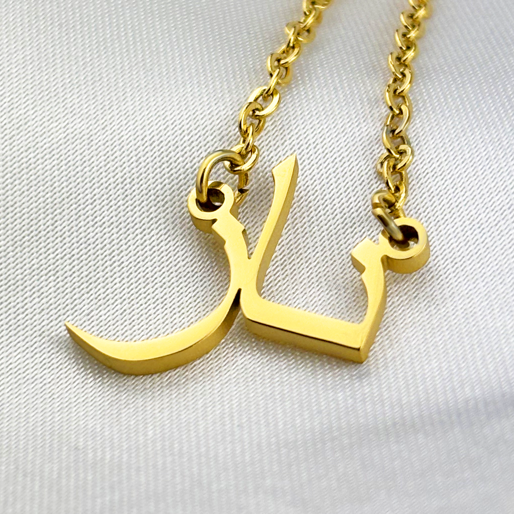 Nahz (ناز) in Arabic Name Necklace