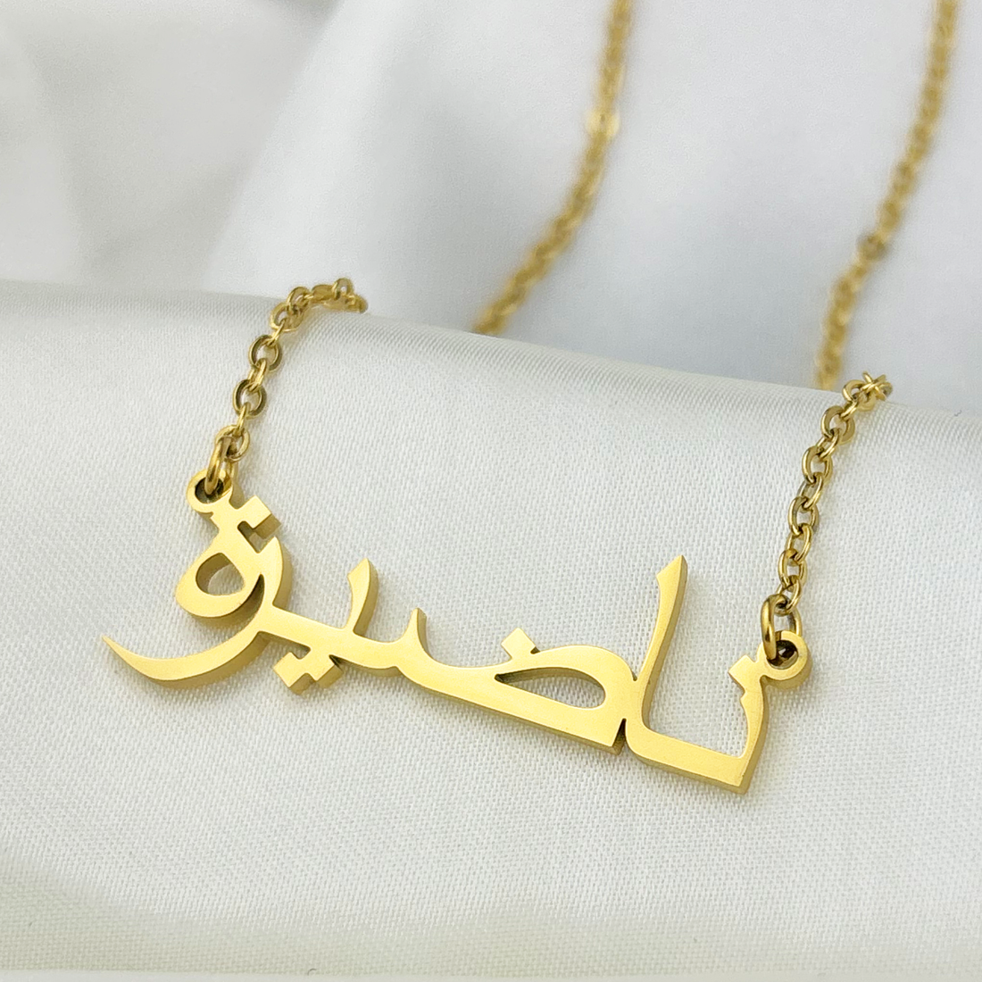 Naziyreh (ناضيرة) in Arabic Name Necklace