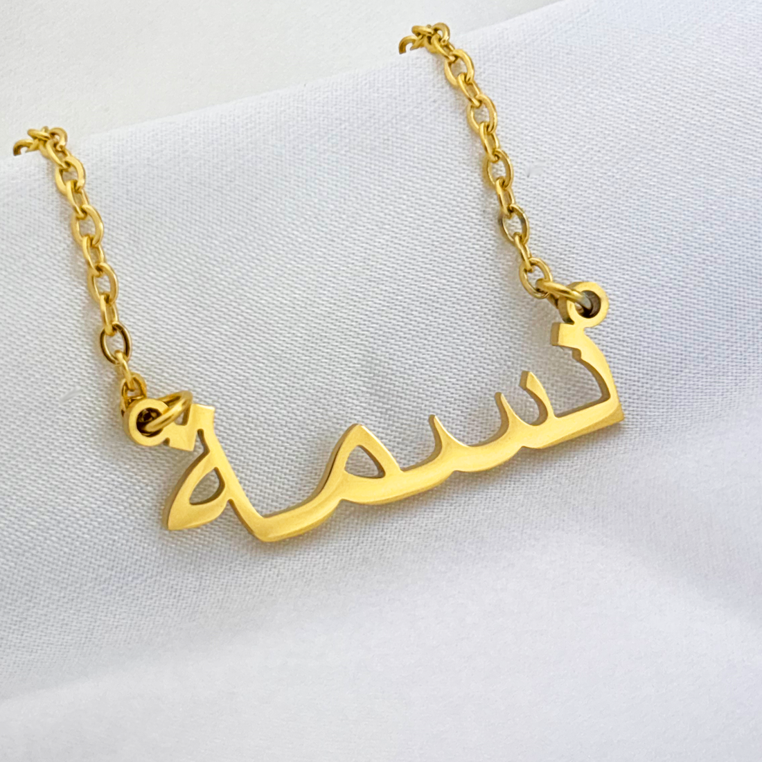 Niesmah (نسمة) in Arabic Name Necklace