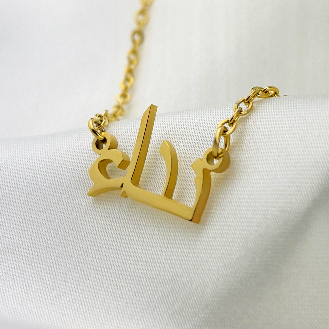 Nida (نداء) in Arabic Name Necklace