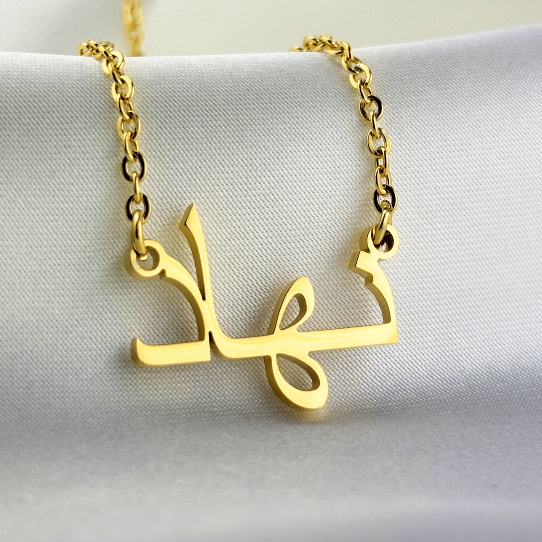 Nehad (نهاد) in Arabic Name Necklace