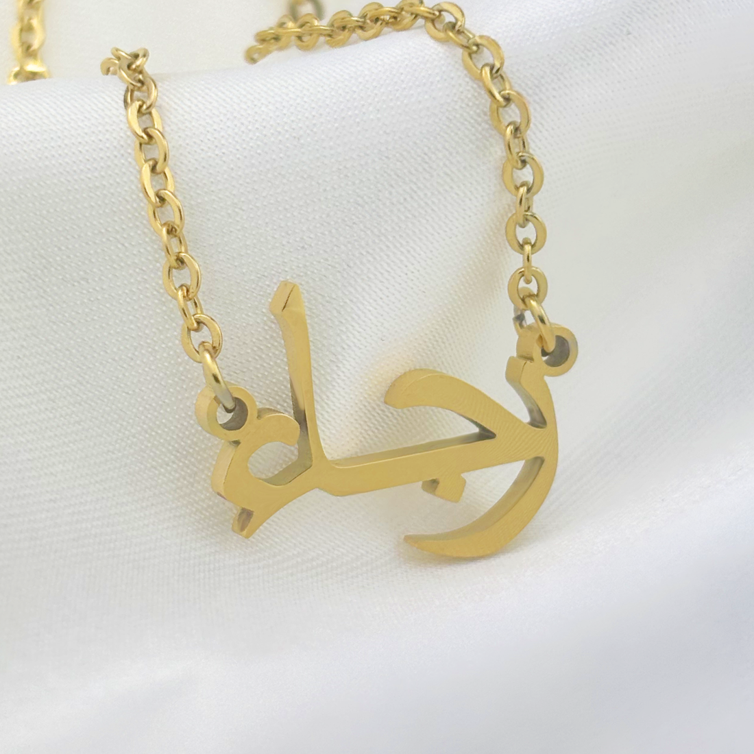 Raja (رجاء) in Arabic Name Necklace