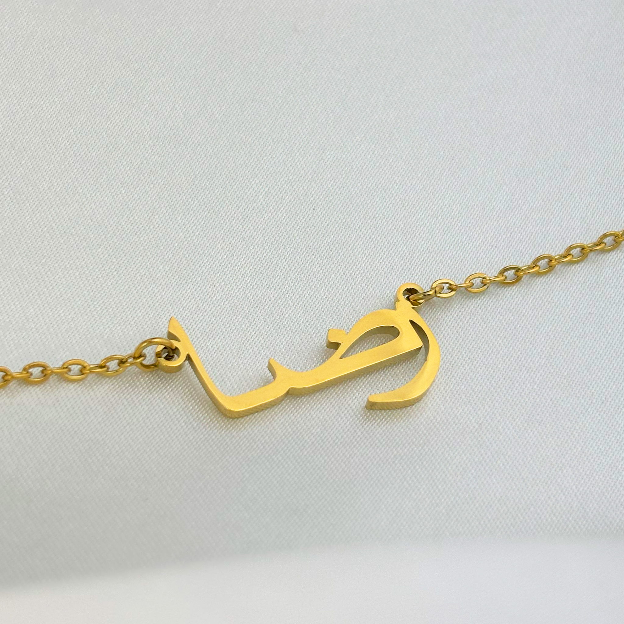 Reza (رضا) in Arabic Name Necklace