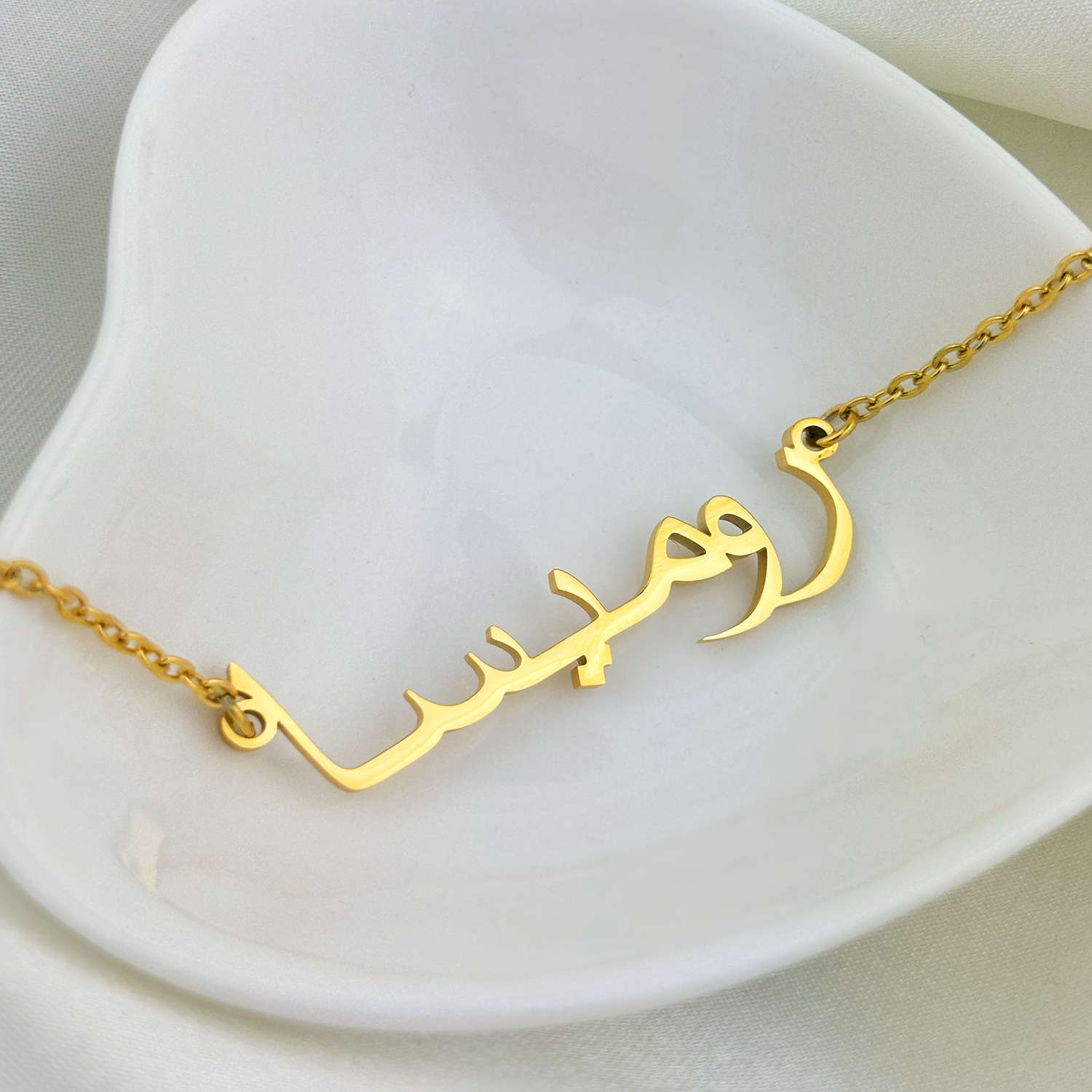 Rumaisa (روميسا) in Arabic Name Necklace